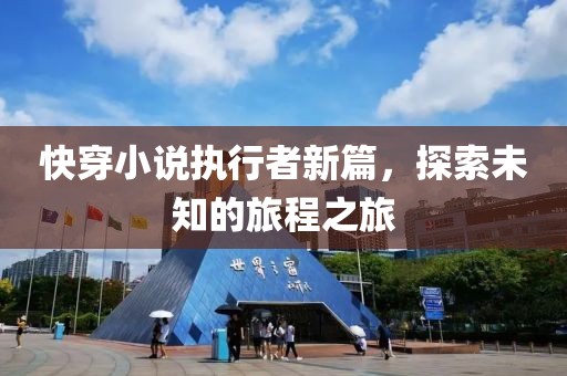 也是一种爱 第15页