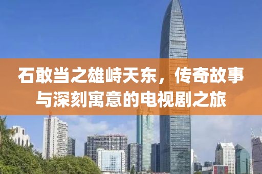 命里自知 第16页