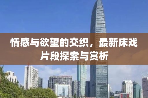 想放下 第16页