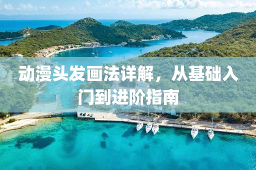 安静轉裑 第16页