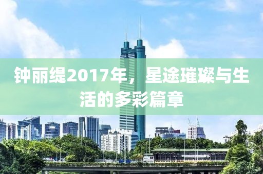 也是一种爱 第14页
