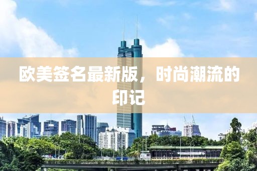 染指流年笑 第14页