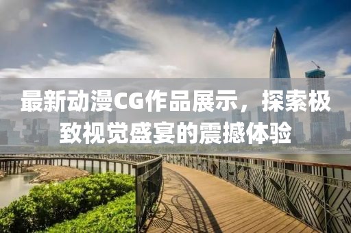 染指流年笑 第13页