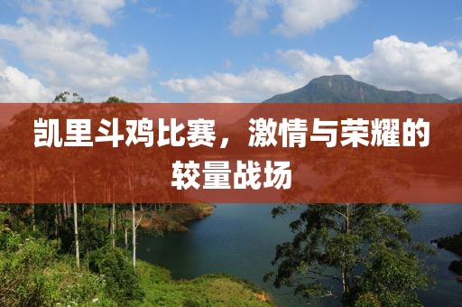 等我的另一半 第12页