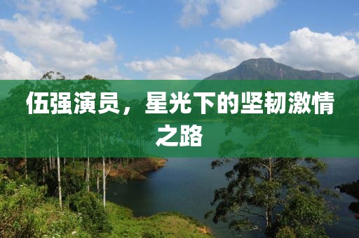 孤寂成海 第12页