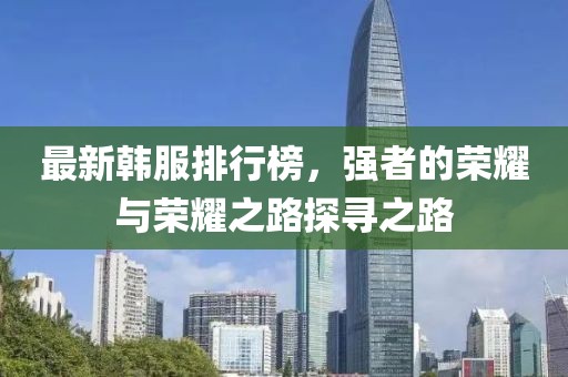 安静轉裑 第12页