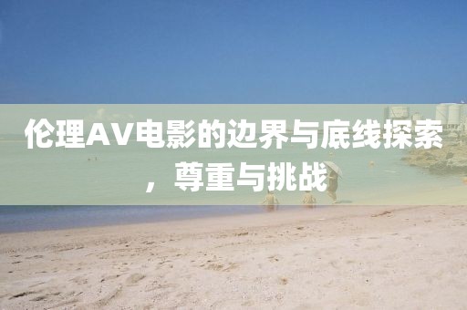 淡若清风 第11页