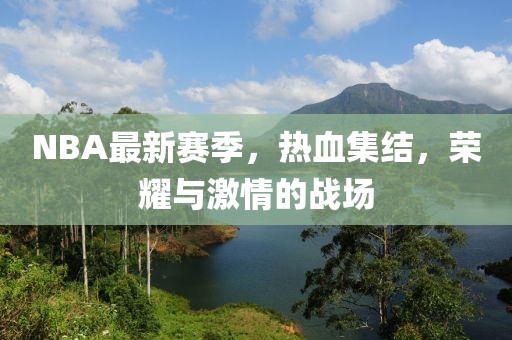 回忆里 第10页