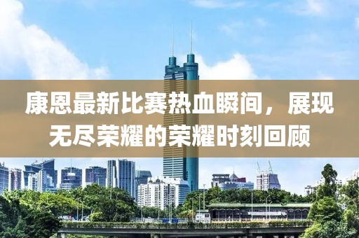以往的留恋 第10页