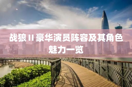 放肆弥漫 第11页