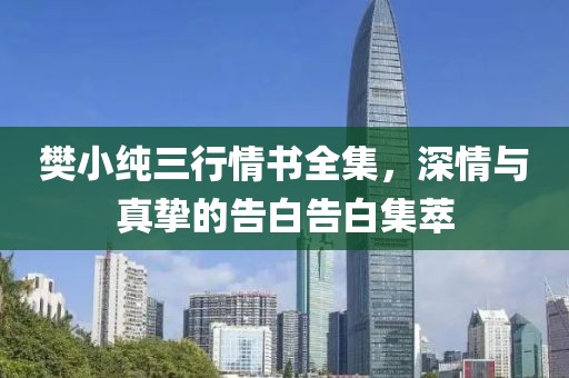 花开无言 第10页