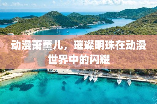 2025年3月 第349页