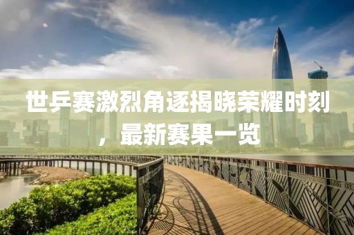 烟雾弥漫 第9页