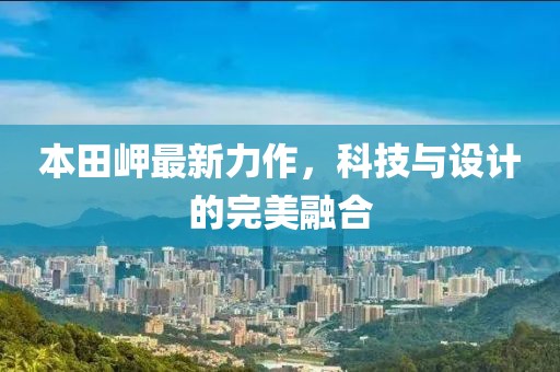 关于鸿利 第299页