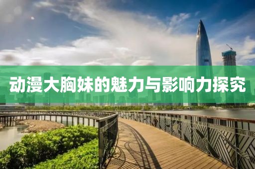雅心素梦 第10页