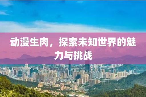 风生水起 第9页