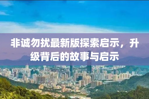 从未被记起 第10页
