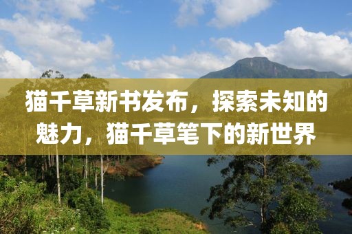 初遇在故事开头 第8页