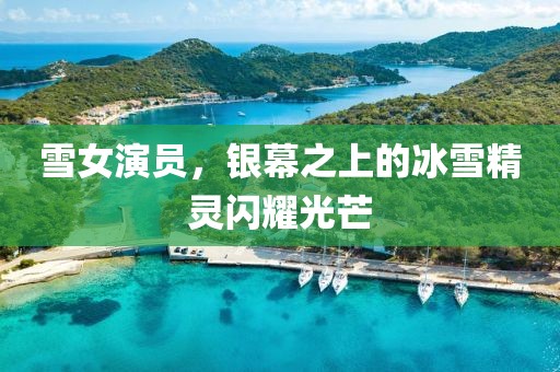 叶繁终唯枯 第8页