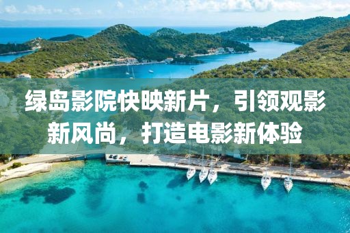 我们依然在微笑 第9页