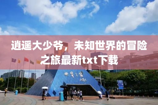 安静轉裑 第7页