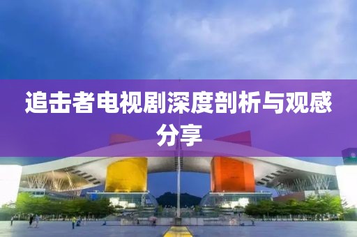 斑驳的画面 第6页