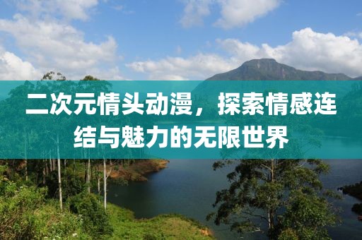 单独私会 第7页