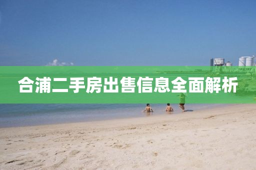 单独私会 第6页