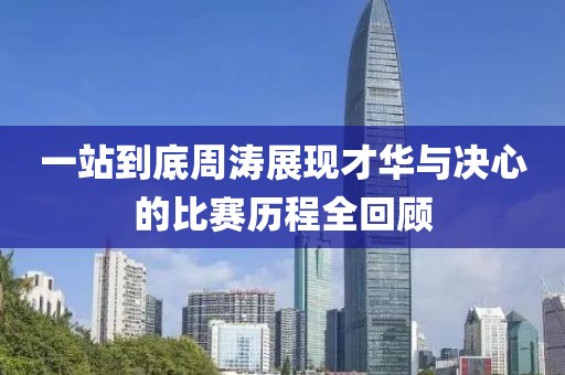 关于鸿利 第143页