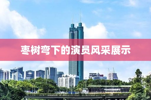 江南烟雨断桥殇 第4页