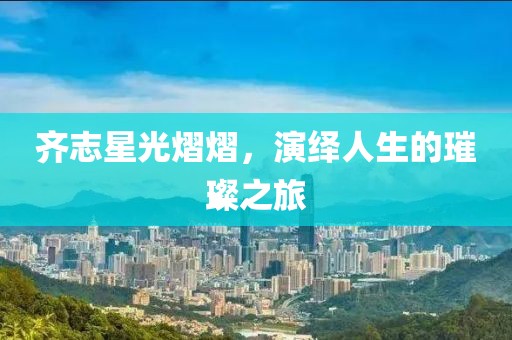 倾城祸世 第5页