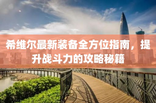 鸿利新闻中心 第98页