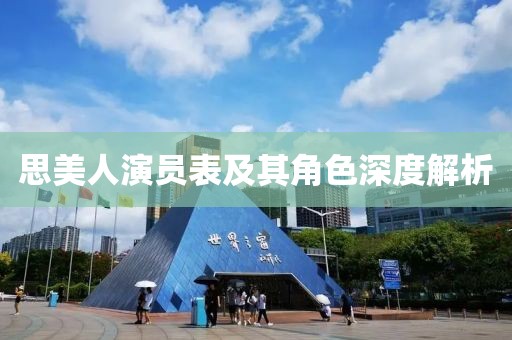 漪银玄海 第3页
