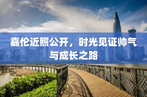 从未被记起 第3页