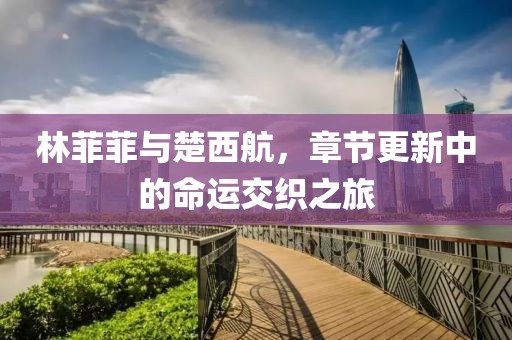 愺莓菋糖 第3页