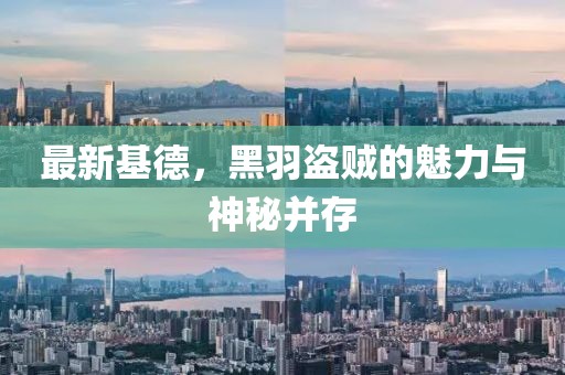 霜标水月孤 第2页