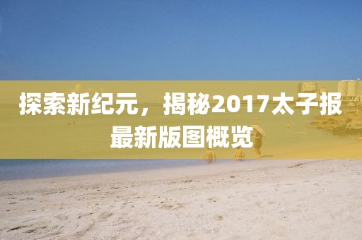 孤寂成海 第2页