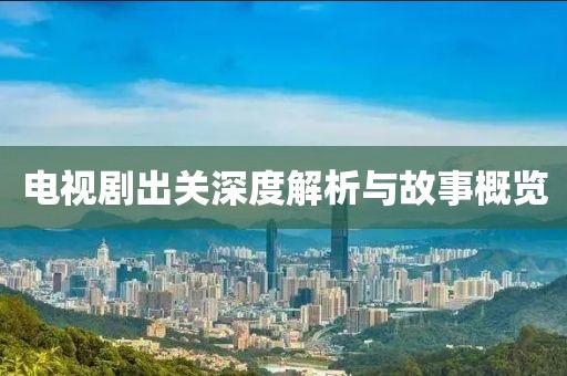 尘缘难尽 第2页