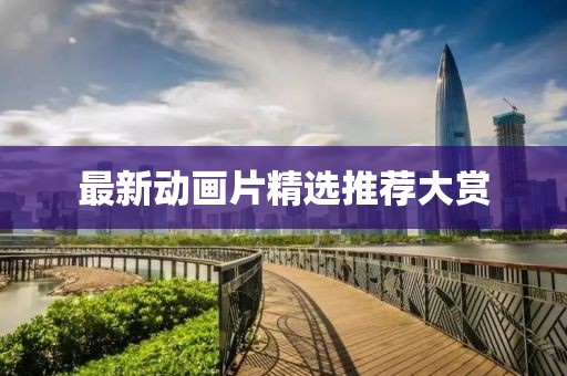 无人替代