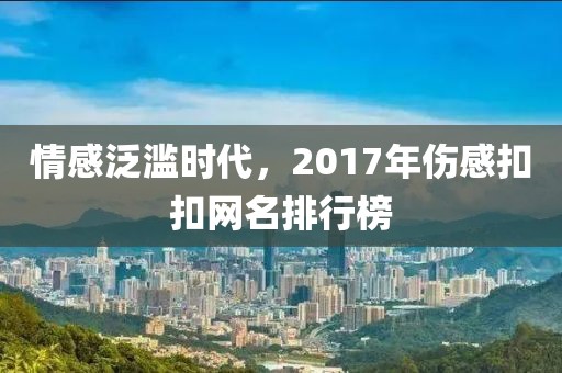 江南烟雨断桥殇 第22页