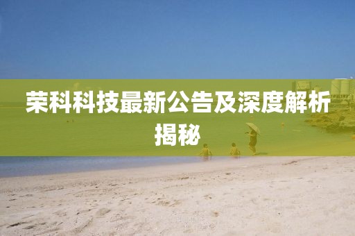 属于谁 第23页