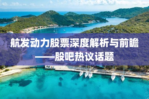 梨花飞雪 第21页