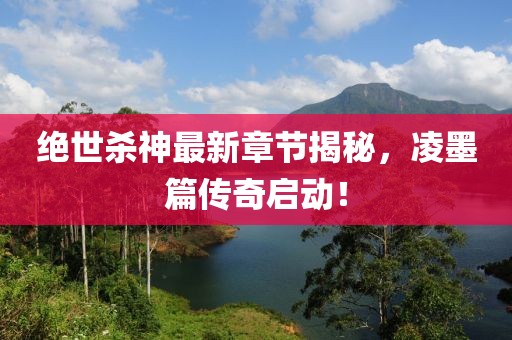春去秋又來 第19页