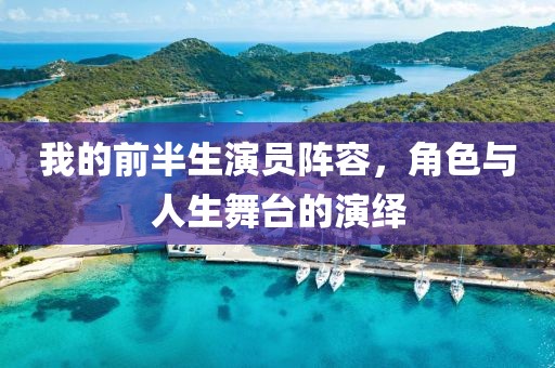 染指流年笑 第19页