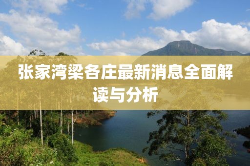 银冬纯色 第18页