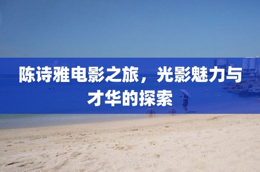 黄昏雨落 第17页