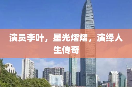 那一抹微笑 第18页