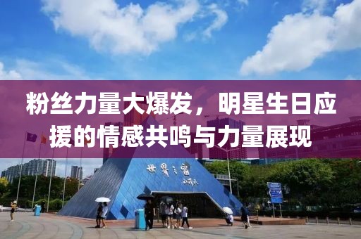 我们依然在微笑 第19页