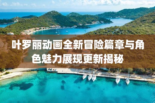 关于鸿利 第490页