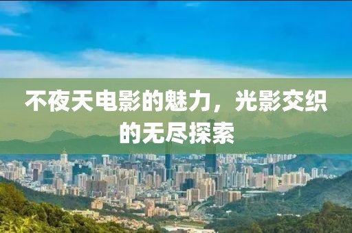 紫雨飘影 第23页